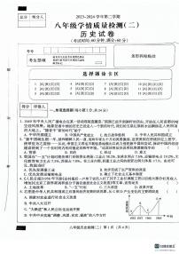 河北省沧州市献县第五中学、万村中学2023-2024学年八年级下学期4月期中历史试题