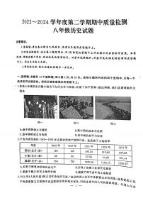 湖北省武汉市硚口（经开区）2023-2024学年八年级下学期期中历史试题