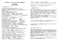 吉林油田第十二中学2023—2024学年下学期九年级第一次模拟考试+历史试卷