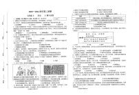 河南省新乡市河南师范大学附属中学集团校2023-2024学年七年级下学期4月期中历史试题