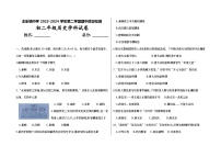 +黑龙江省大庆市肇州县丰乐一中2023--2024学年部编版七年级历史下学期期中检测试卷