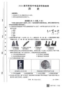 2024年河南省漯河市召陵区中考一模历史试题