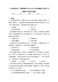 广东省惠州市一中教育集团2023-2024学年部编版七年级下学期期中考试历史试题（含解析）