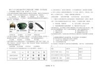 2024年宁夏银川市第十八中学中考一模历史试题