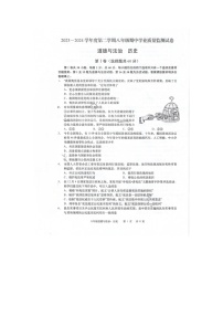 江苏省南通市如皋市2023-—2024学年八年级下学期期中学业质量检测道德与法治+历史试题