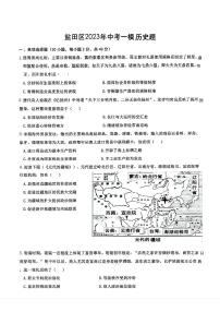 2023年广东省深圳市盐田区中考一模历史题