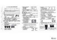 江西省瑞金市2023-2024学年九年级下学期期中考试历史试题