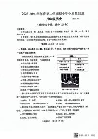 山东省潍坊市安丘市2023-2024学年八年级下学期期中历史试题