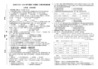 2024年甘肃省定西市中考二模历史试题