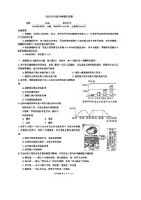 2024年湖南省永州市李达中学九年级下学期期中历史试卷