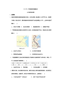 山东省菏泽市曹县2023-2024学年七年级下学期4月期中历史试题