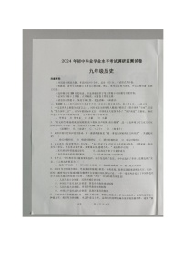 湖南省长沙市浏阳市2023-2024学年九年级下学期4月期中历史试题