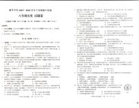 云南省石林县鹿阜中学2023－2024学年下学期期中检测八下历史卷