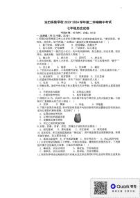 河南省濮阳市华龙区濮阳油田实验学校各校区2023-2024学年七年级下学期4月期中历史试题