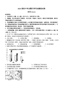 2024年江苏省苏州市虎丘区中考一模历史试题(无答案)