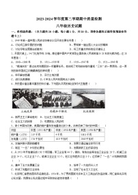 山东省东明市2023-2024学年部编版八年级下册历史期中试题