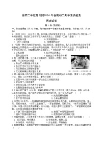 四川省德阳市德阳二中教育集团2023-2024学年八年级下学期期中历史试题