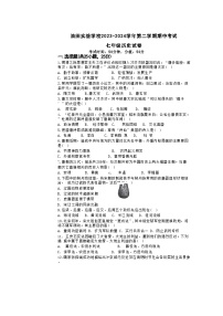 河南省濮阳市华龙区濮阳油田实验学校各校区2023-2024学年部编版七年级下学期4月期中历史试题