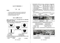 山西省临汾市侯马市2024年中考模拟历史试卷（二）