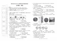 湘西州2024年春人教版七年级下册《历史》期中考试卷【含答题卡、参考答案】