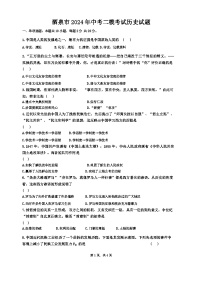 甘肃省酒泉市2024年中考二模考试历史试题