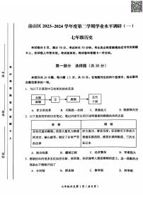 2024北京房山初一下学期期中历史试卷