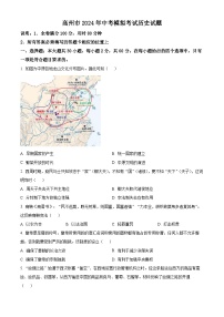 广东省茂名市高州市2023-2024学年九年级下学期4月期中历史试题（原卷版+解析版）