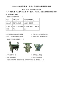 江苏省无锡市新吴区2023--2024学年部编版九年级历史下学期期中测试题（原卷版+解析版）