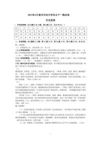 广东省惠州市惠阳区2024年4月初中学业水平一模历史试卷答案