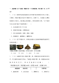初中历史七年级上册期末复习测试卷含答案