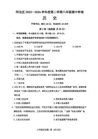 天津市北辰区红光中学2023-2024学年部编版八年级历史上学期期中检测题
