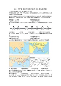 2024年广东省深圳市龙华区中考二模历史试题