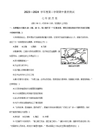 河南省驻马店市西平县2023-2024学年部编版七年级下学期4月期中历史试题