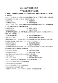 海南省省直辖县级行政单位2023-2024学年八年级下学期4月期中历史试题(含答案)