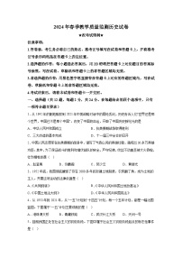 湖北省十堰市丹江口市2023-2024学年八年级下学期期中教学质量监测历史试卷（含解析）