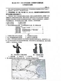 湖北省武汉市青山区2023-2024学年下学期期中七年级历史试题