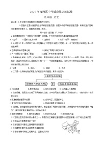 +2024年江苏省泰州市海陵区中考一模历史试题