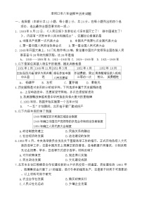 湖北省老河口市2023--2024学年部编版八年级下学期期中考试历史试题