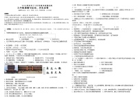 湖北省武汉市黄陂区七校联盟2023-2024学年部编版九年级上学期12月道法、历史试题