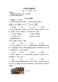 湖南省邵东市振华中学2023--2024学年部编版七年级下学期阶段检测历史试卷