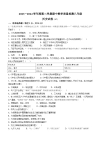 河北省沧州市泊头市2023-2024学年八年级下学期期中教学质量检测历史试卷（含答案）