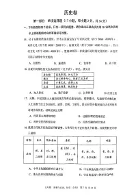 2024年深圳市宝安区初三二模历史试卷