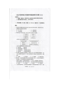 江苏省无锡市惠山区2023-2024学年九年级下学期历史期中试卷（图片版无答案）