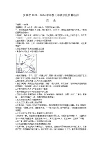 安徽省阜阳市太和县2023-2024学年部编版七年级下学期4月期中历史试题