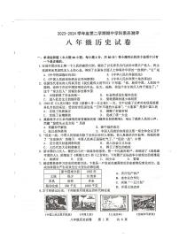 广东省茂名市2023-2024学年部编版八年级历史下学期期中测试卷