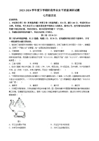 山东省临沂市河东区2023-2024学年七年级下学期期中测试历史试题