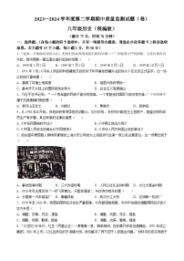 山西省临汾市兴国实验学校2023-2024学年八年级下学期4月期中历史试题