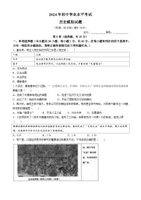 山东省泰安市泰山区2024年中考模拟历史试题（五四学制）