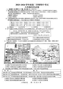 湖北省武汉市东湖高新2023-2024学年下学期期中八年级历史试题