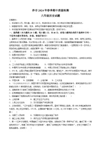 湖北省荆州市沙市区2023-2024学年八年级下学期4月期中历史试题